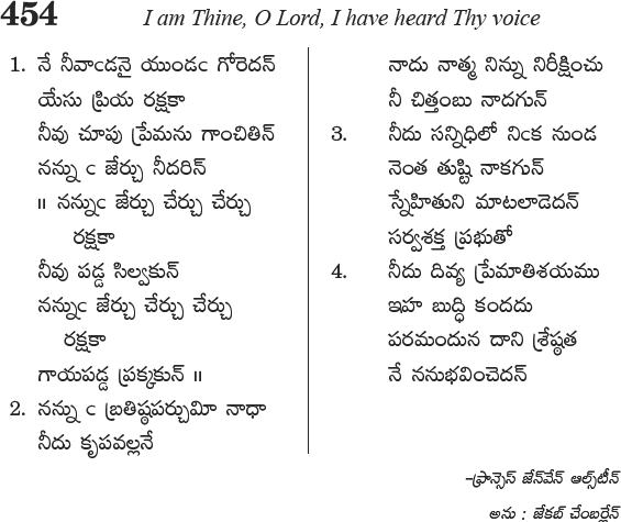 Andhra Kristhava Keerthanalu - Song No 454.